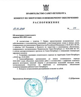 Приказ о завершение года