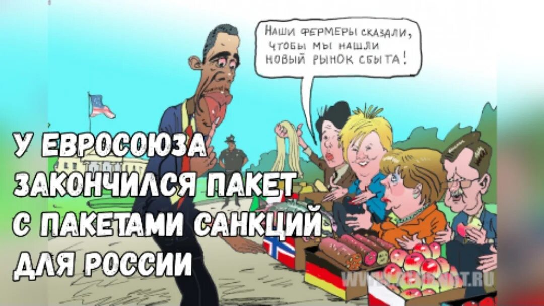 Почему санкции не работают