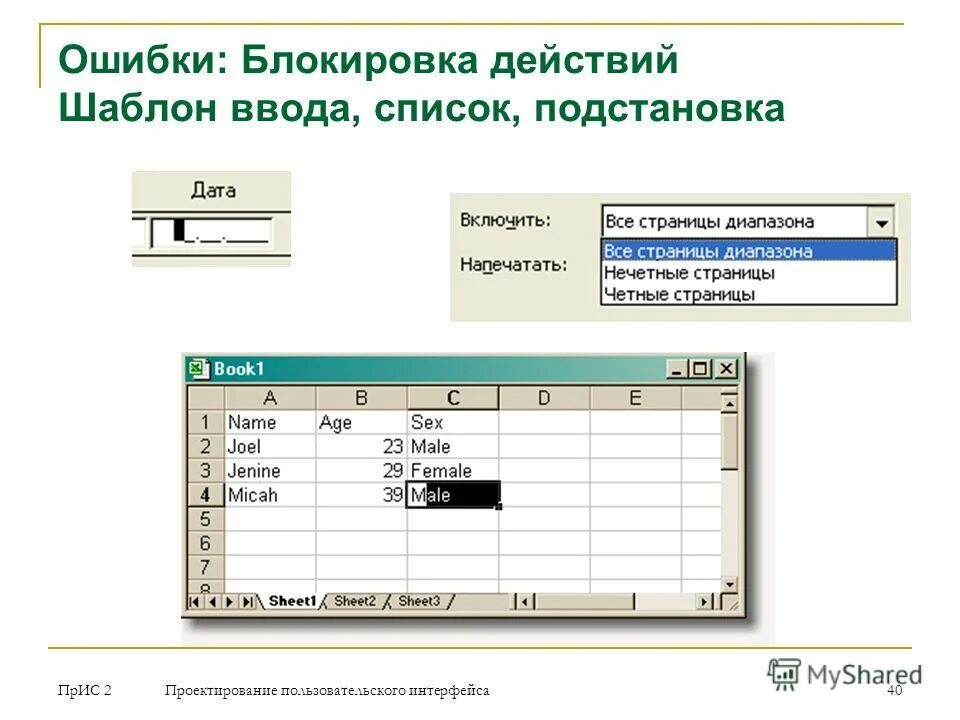 Создание формы для ввода данных в access. Физические модели движения. Шаблон ввода исходных данных вид времени. Как создать форму для ввода данных. Ввод исходных данных.