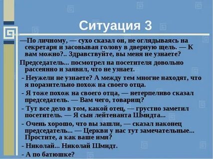Ситуация когда вовремя сказанное слово помогло вам