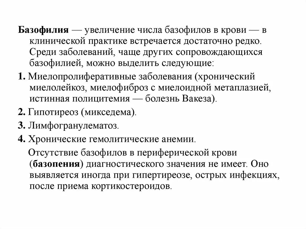 Почему повышенные базофилы. Базофилия. Причины повышения базофилов. Увеличение количества базофилов. Базофилия цитоплазмы.