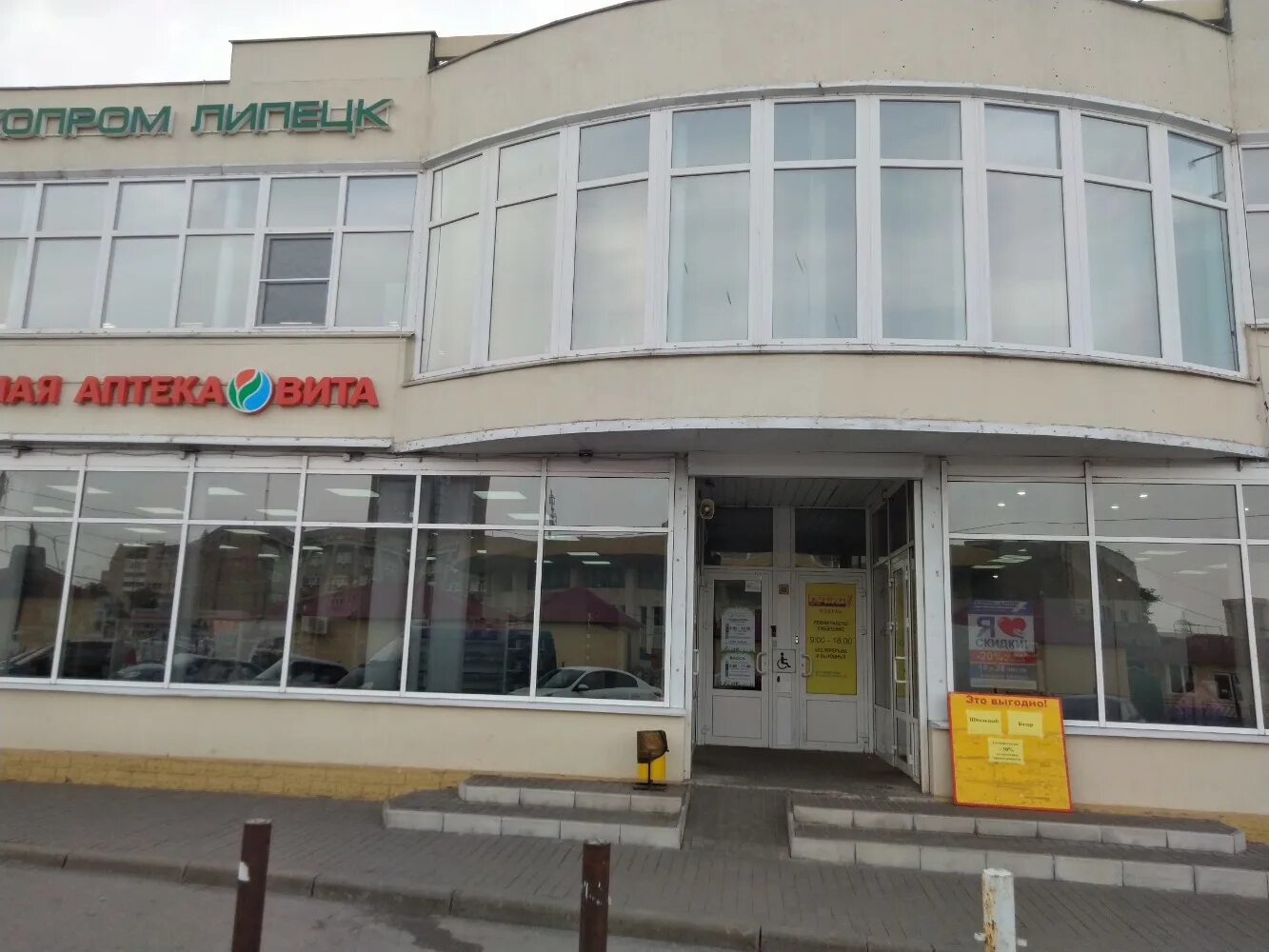 экопром липецк ульяны громовой. ульяны громовой 6 липецк экопром. липецк, ул. улица ульяны громовой 6 липецк экопром. улица ульяны громовой 6 липецк экопром.