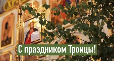 Гроза на троицу приметы