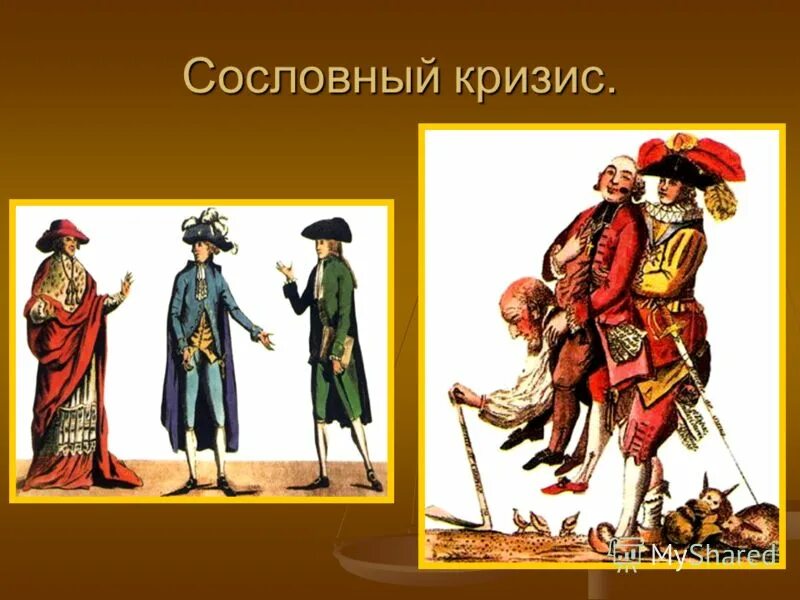 Сословный суд в средние века. Сословный Строй Японии в 18 веке. Сословное деление странах Востока. Сословно-представительная монархия в России.