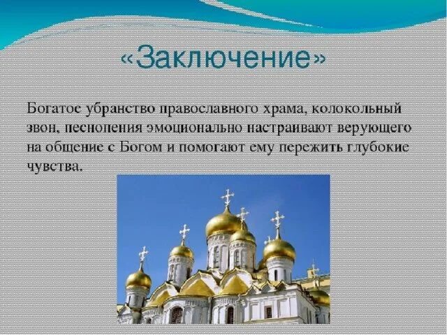 Архитектурные памятники россии однкнр