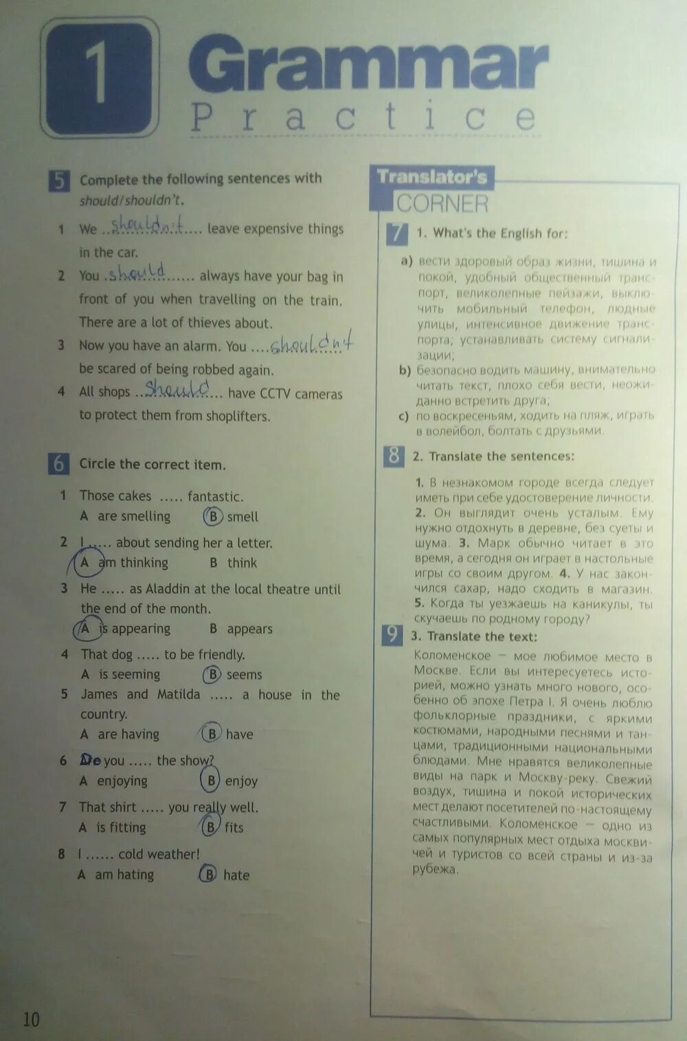 Рабочая тетрадь по английскому 5 класс. Spotlight 5: Workbook (. Английский 5 класс рабочая тетрадь стр 76. Английский 5 класс рабочая тетрадь стр 70. Рабочая тетрадь по английскому 5 класс Spotlight стр 76.