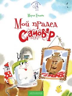 Книга прадеду