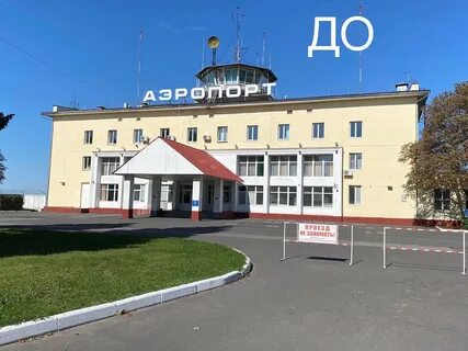 Аэропорт курск