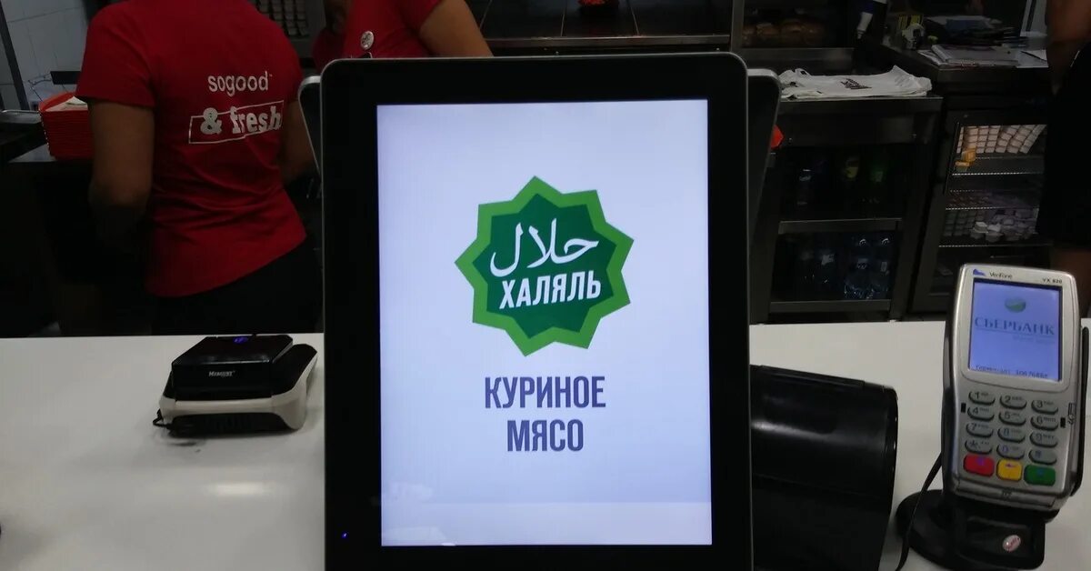 KFC Халяль в Москве.