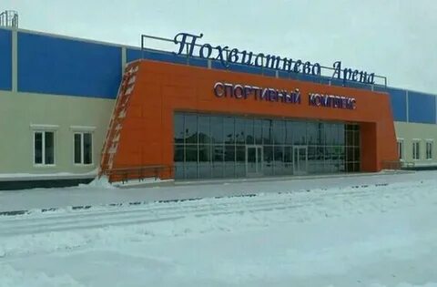 Крытый каток самара