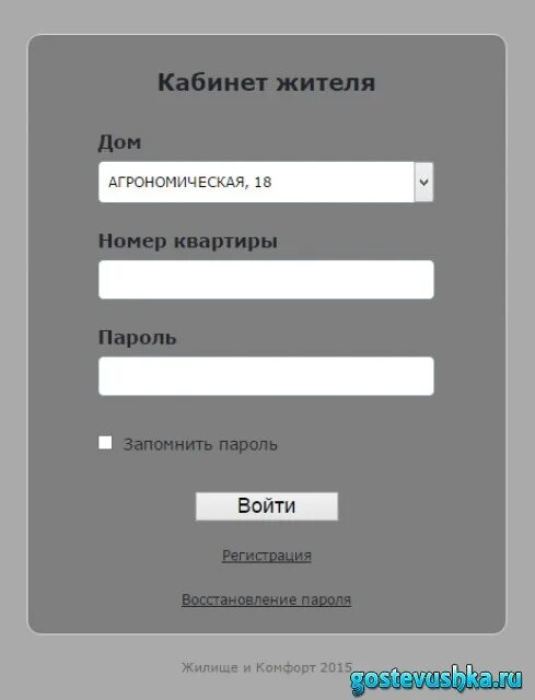 Личный кабинет ук рф. УК жилище и комфорт Казань. Кабинет жителя. УК жилище и комфорт показания счетчиков Казань. Кабинет жителя РФ.