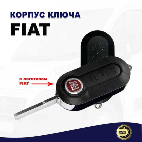 Как разобрать ключ зажигания fiat ducato Bestkey, мастерская по изготовлению автоключей и вскрытию автомобилей на улице Ф