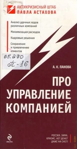 Книги про организацию