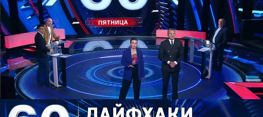 60 минут по горячим следам. 60 Минут специальный выпуск. Ток шоу 60 минут последний выпуск Вечерний. 60 Минут. По горячим следам (выпуск в 11:30) 27.01.2023.