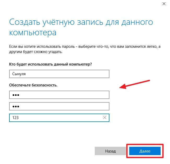 Как создать новую учетную. Создание учетной записи. как сделать учетную запись. создать вторую учетную запись. создать новую учетную запись.
