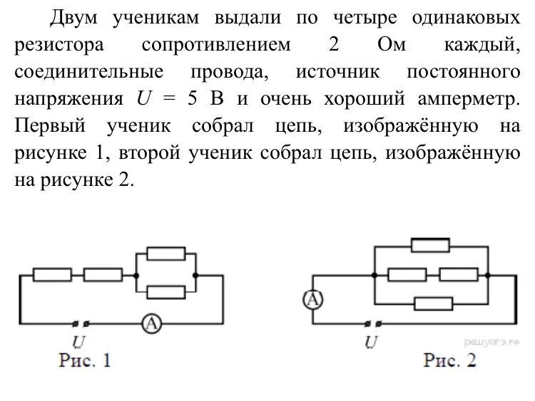 5 одинаковых резисторов соединены параллельно. Схема электрической цепи при смешанном соединении резисторов. Задачи на смешанное соединение резисторов с решением.