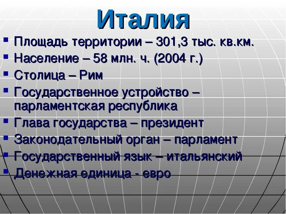 Численность страны италии. Национальный состав Италии 2019. Площадь и население Италии. Италия размер территории. Италия население площадь территории.