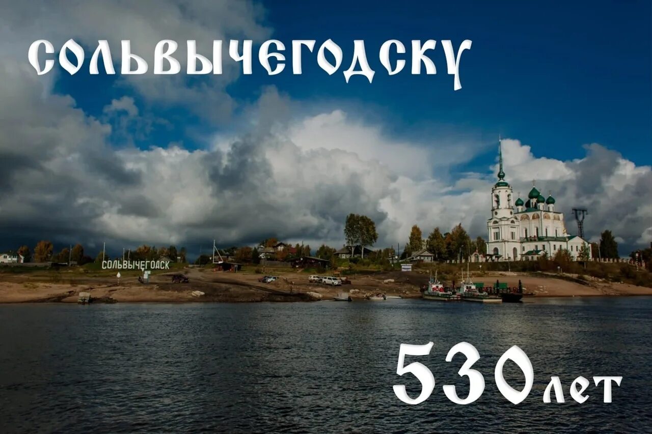 Введенский храм в сольвычегодске. Сольвычегодск фото. Сольвычегодск архангельская. Погода в сольвычегодске на 14 дней. Погода в сольвычегодске на 14 дней.
