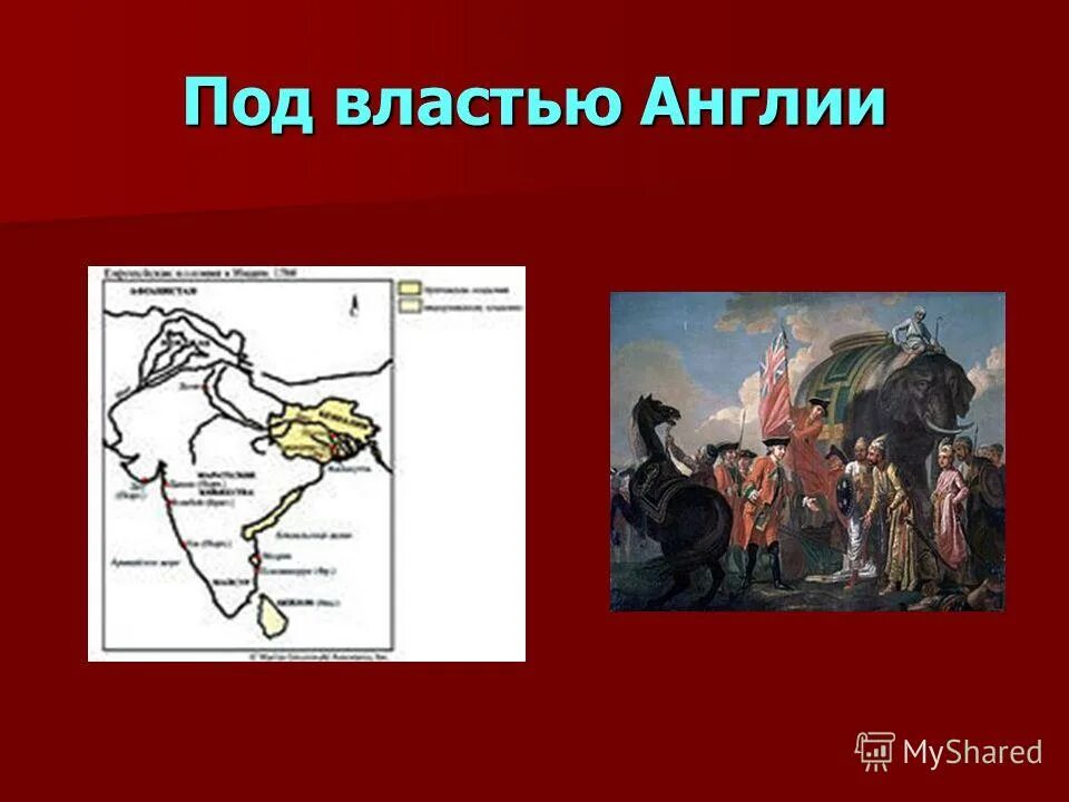 быть под властью