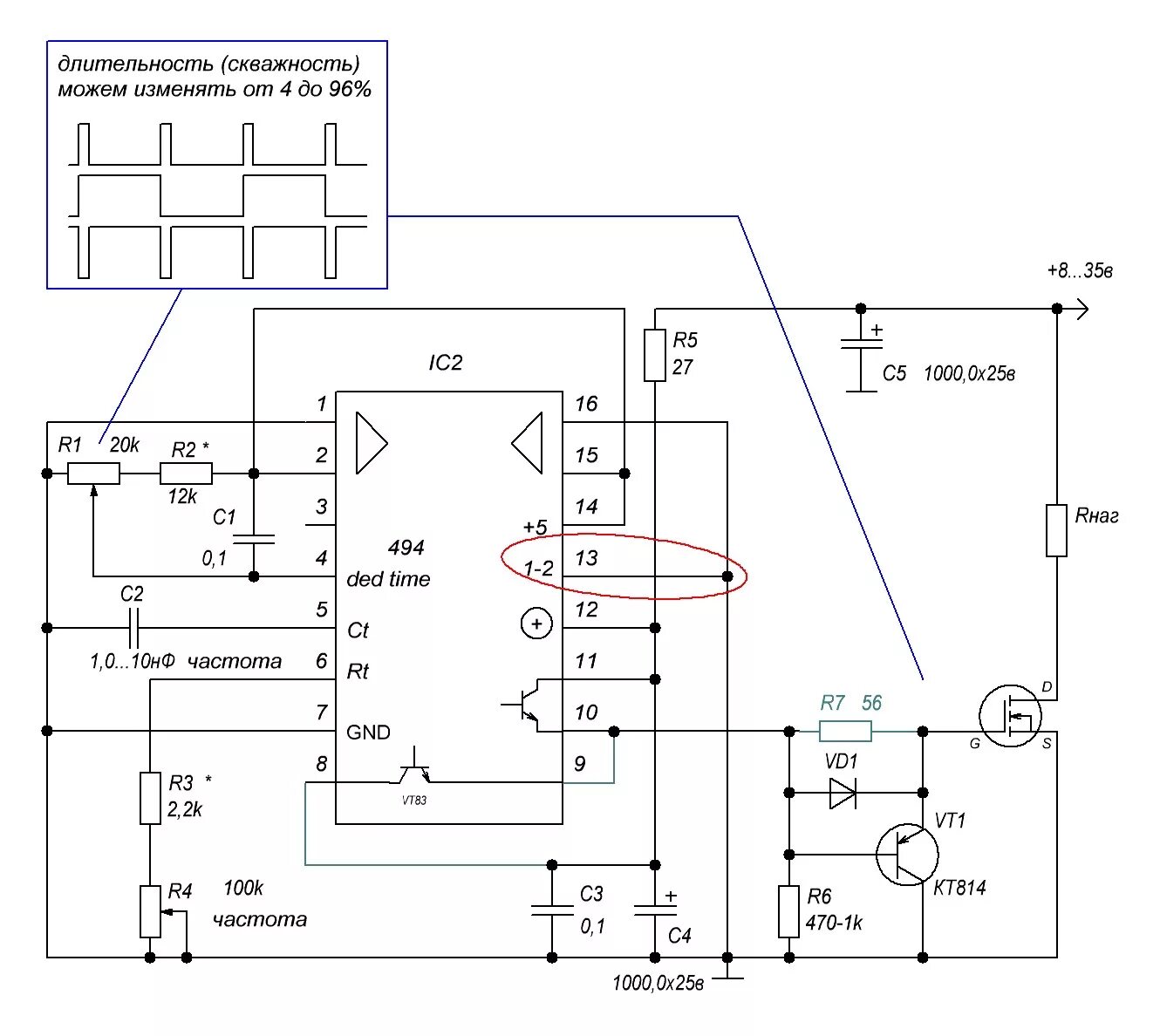 Генератор сигналов импульсов tl494. Схема генератора с регулируемой скважностью. Генератор импульсов с регулировкой скважности схема. Генератор высокого напряжения с регулировкой частоты и скважности.