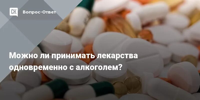 Как принимать препараты одновременно. Как принимать препараты одновременно