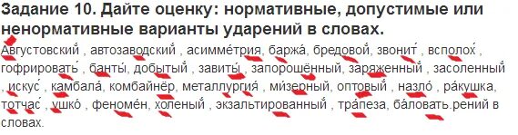 Ударение в словах средства начать углубить. Ударение. Ударение в слове кухонный. Поставьте ударения в словах августовский. Коклюш ударение ударение.