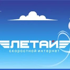 Таттелеком подключение интернета
