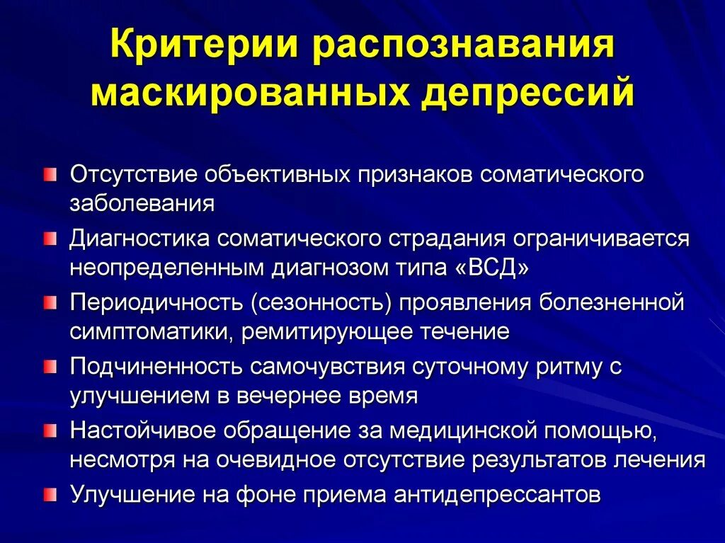 Депрессия характеристика