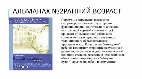 Альманах что это