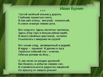 Не просто быть зеленым
