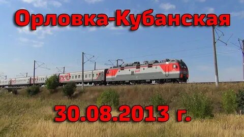 Электричка староминская батайск