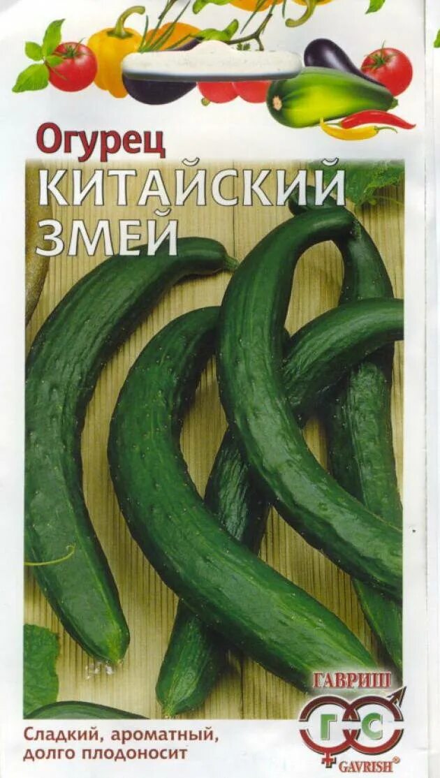 Гавриш г/огурец китайский змей 0,5г. Огурец китайский змей 0,5 г Гавриш. Китайский змей семена Гавриш. Огурец "китайский змей" 0,5г б/п с евроотв.(Гавриш).