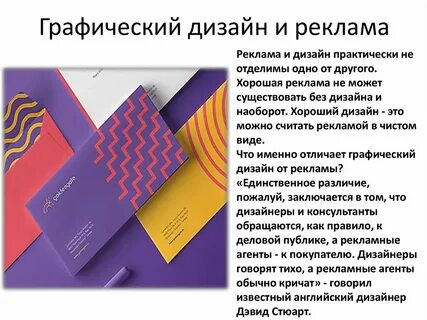 Проект графический дизайн заключение