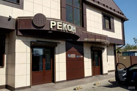Рекон астрахань