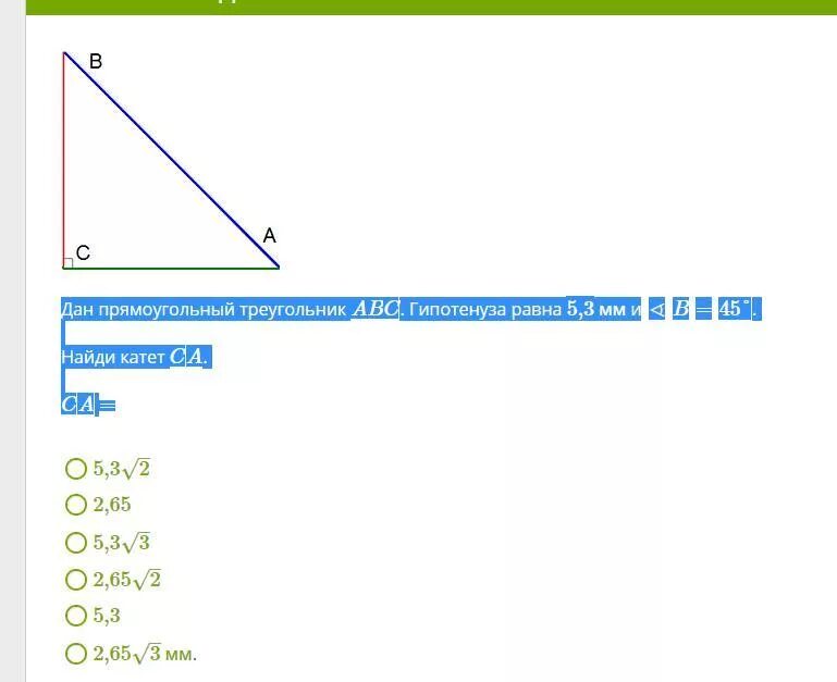В треугольнике abc угол a равен 45