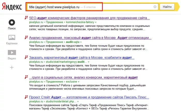 запросы в поисковике.