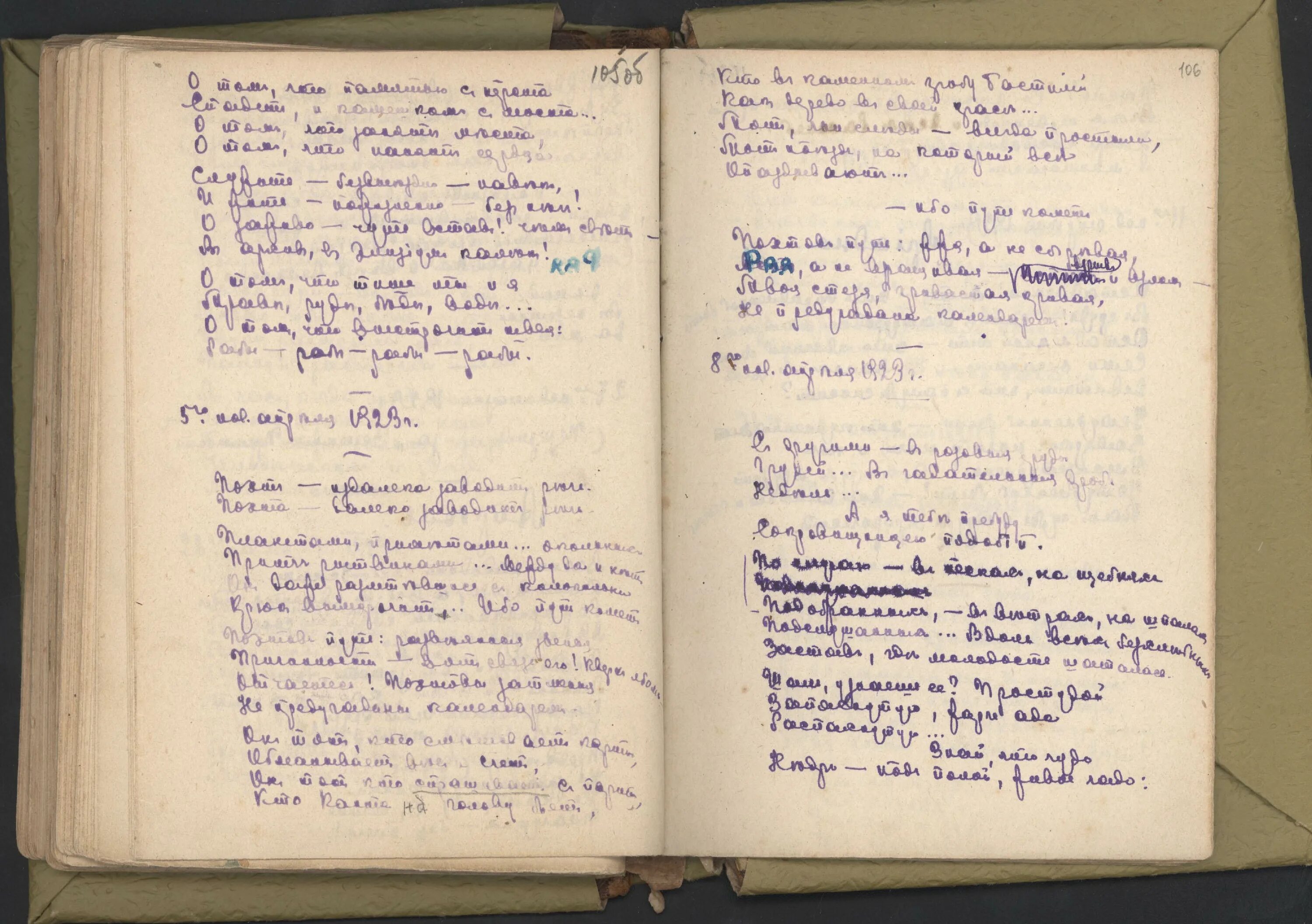 Достоевский записные книжки. Рукописи владимира высоцкого. Черновики тихого дона шолохова. Шолохов рукопись тихий дон. Черновики стихов.