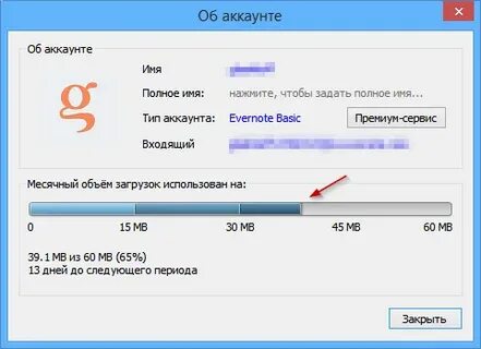 Полный аккаунт