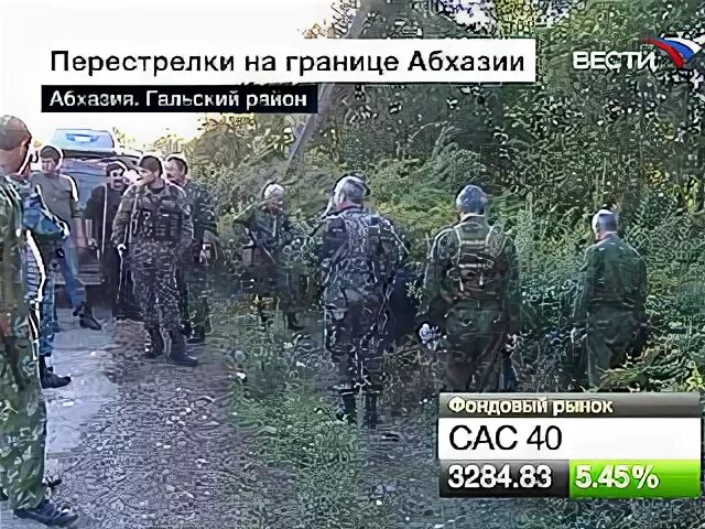 Стрельба на границе абхазия. Южная осетия граница пограничник. Стрельба на границе абхазия. Ресторан сан ремо абхазия. Стрельба на границе абхазия.