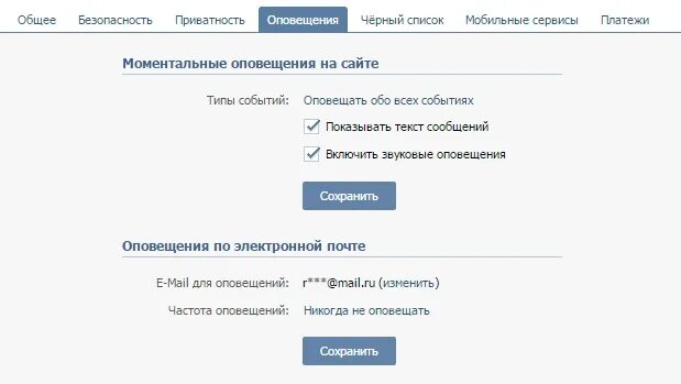 Почта банк отключить смс. Почта банк как отключить смс информирование. Как отключить смс уведомления в почта банке. Как отключить уведомления чёрного списка. ПСБ банк отключение смс информирования.