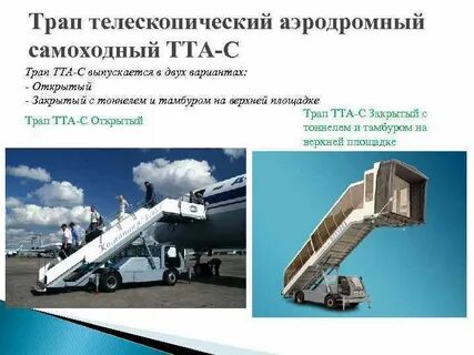 Почему трап