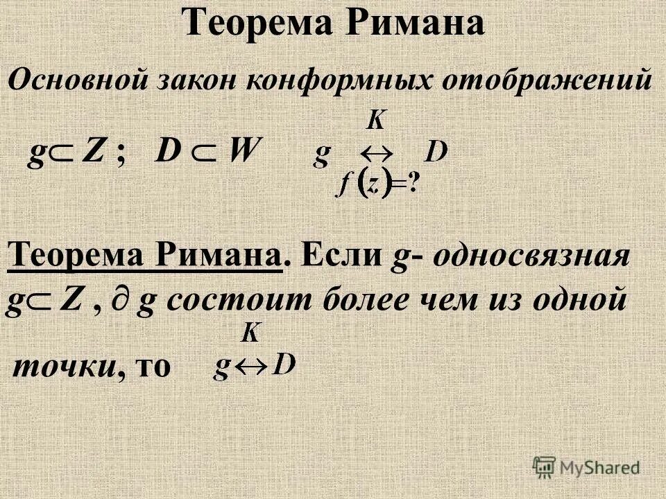 Конформное отображение