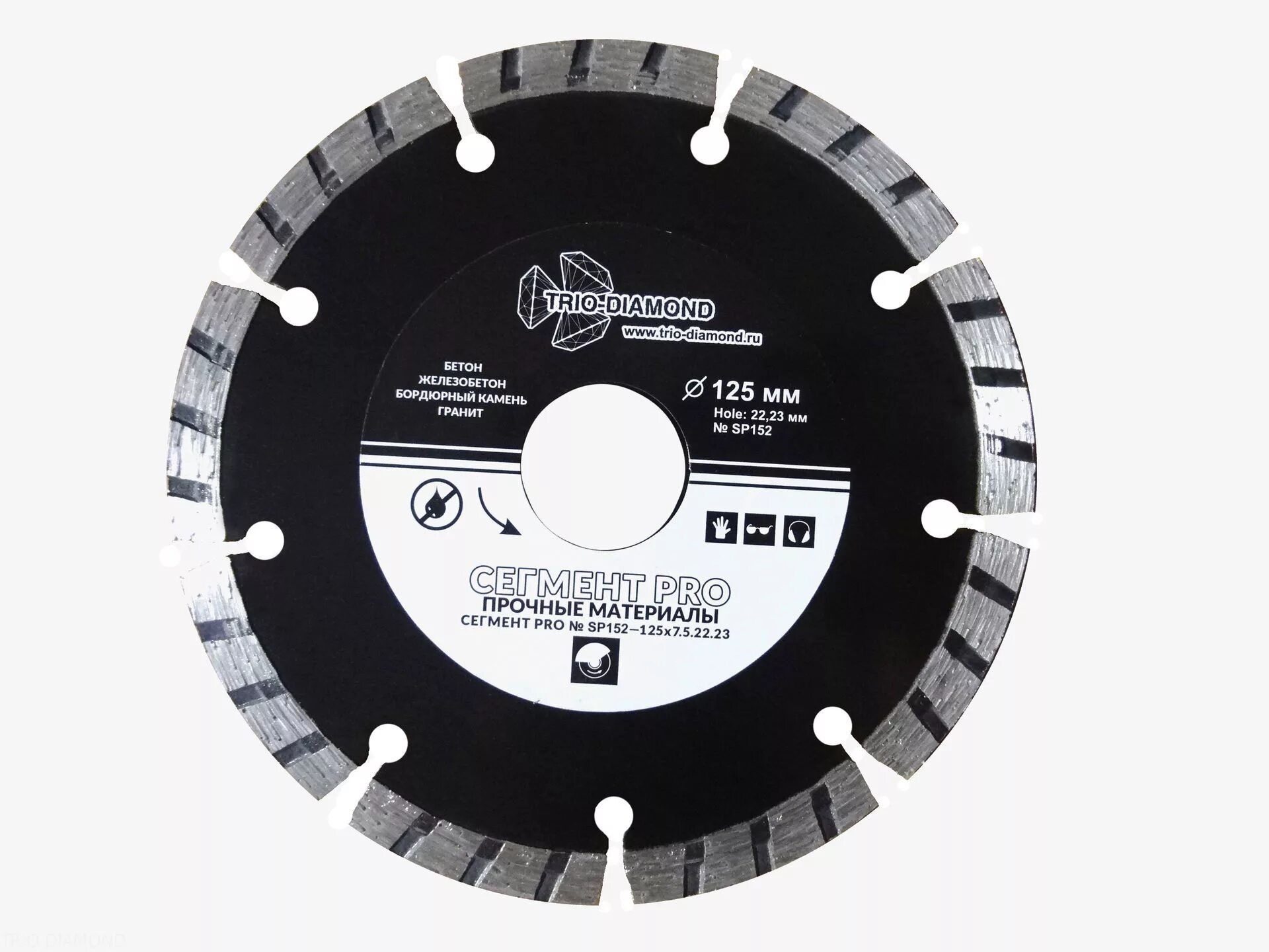 Диск сегментный 125. Диск алмазный trio diamond turbo segment 125х22мм. диск алмазный trio diamond 125 x 22. диск алмазный отрезной 125x1.3x22.23 dewalt dt40252. диск алмазный отрезной 125*22,23 сегментный s202.