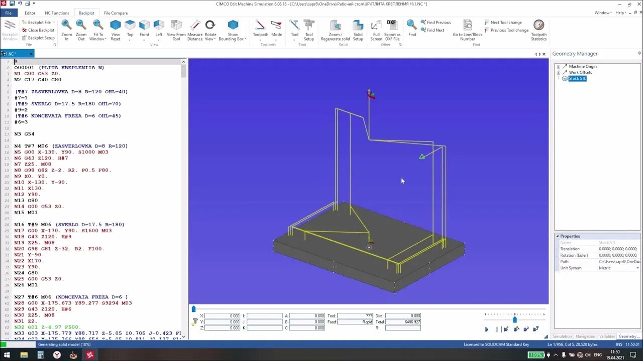 Cimco Edit. Cimco Edit 8. Cimco программа для станков. Симуляция в cimco.