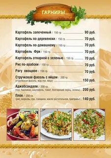 Шашлычные арзамас