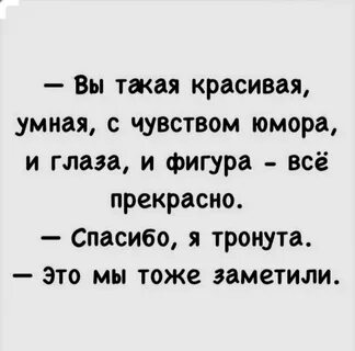 Тоже анекдот