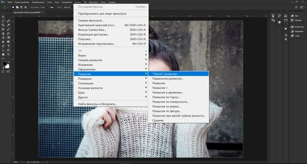 Размытие фото в фотошопе. Галерея размытия в фотошопе. Размыть фото в фотошопе. Фильтр размытие в фотошопе. Что значит размыть