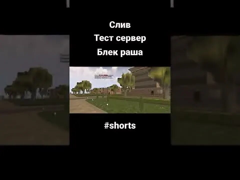 Тестовый сервер блэк. Как получить тестовый сервер на black russia.