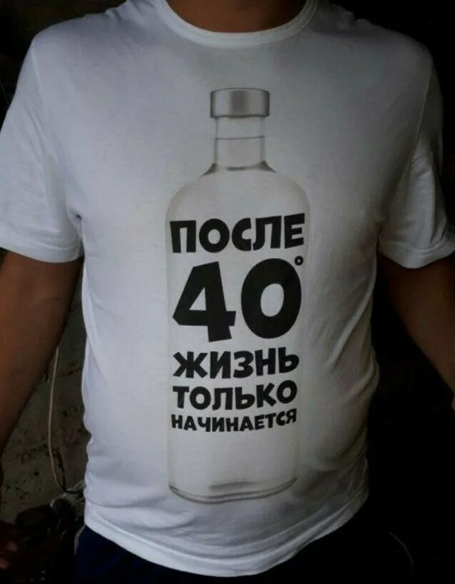 После 40 жизнь только начинается. Жизнь только начинается. После 40 жизнь только начинается картинки. После жизнь только начинается.