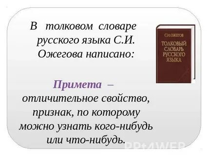 В толковом словаре можно найти слово ежежды